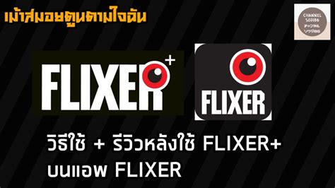 flixerhq|flixerto.